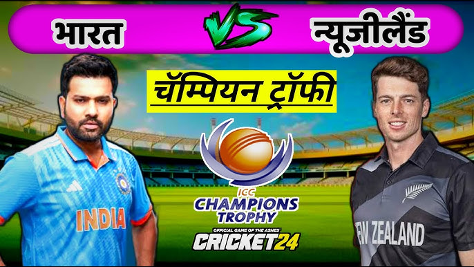 Final match between India and New Zealand.